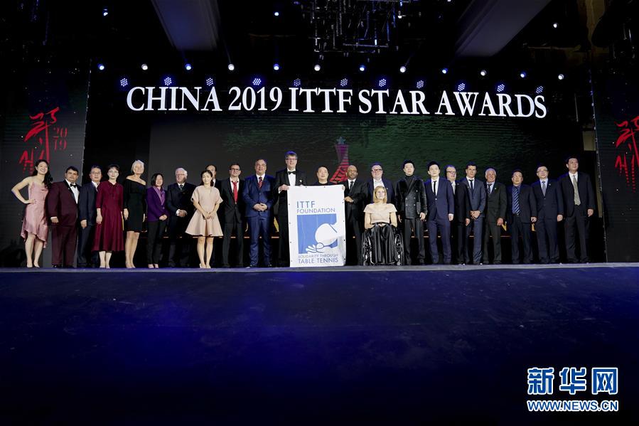 （体育）（12）乒乓球——2019国际乒联球星颁奖盛典举行