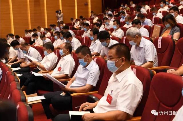 中共忻州市委四届九次全体会议召开