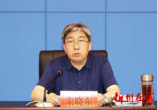 朱晓东出席会议并讲话.范涛 摄