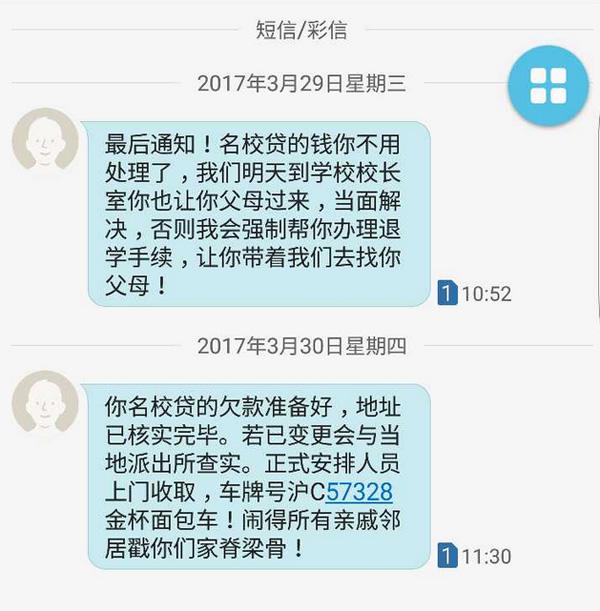 南航大40余学生疑遭前辅导员冒名骗贷被逼债