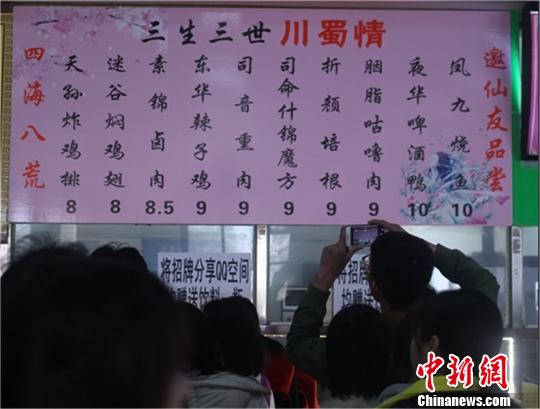 热播剧入菜名 高校食堂推“三生三世菜谱”