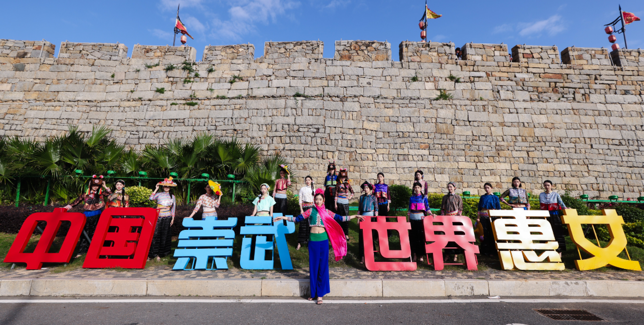身着少数民族服饰的模特与惠安女共同亮相崇武古城。惠安县委宣传部供图