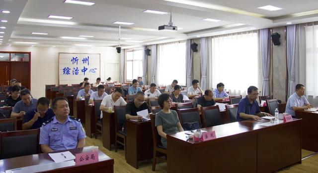 忻州市召开扫黑办主任会议