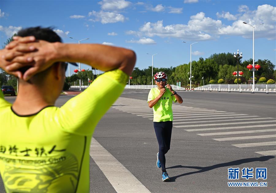 （体育&middot;专题）（16）全民健身——健身“大咖”：年过古稀 步履不停