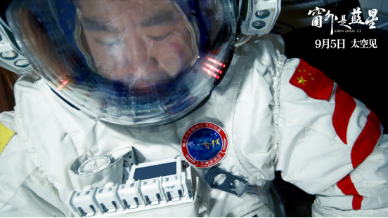 6813388274924439 《窗外是蓝星》新闻通稿1251.png
