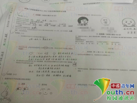 大学社团招新笔试现“表情包试题” 学生：原来考试也要斗图!