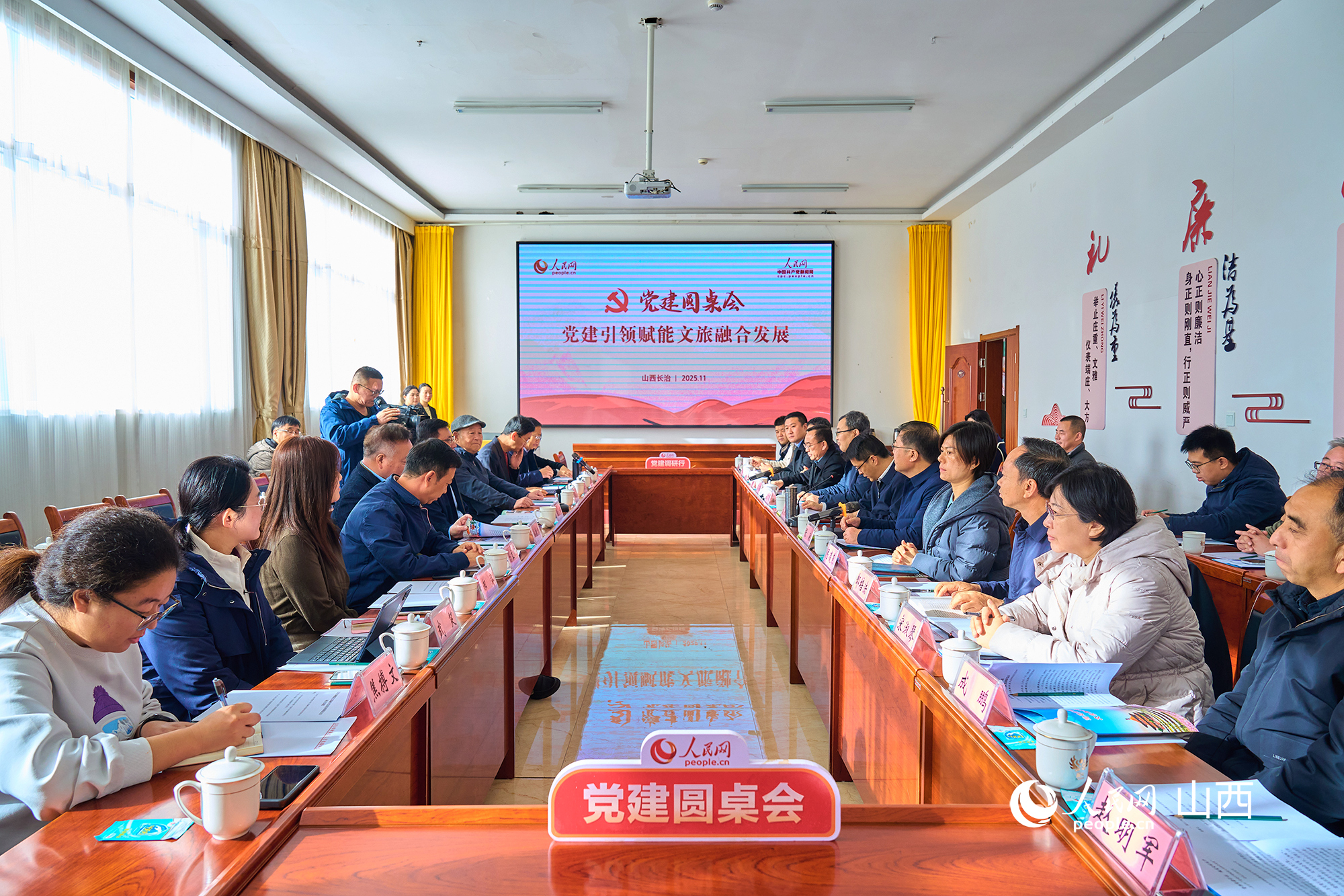 党建圆桌会现场。人民网 张超宁摄