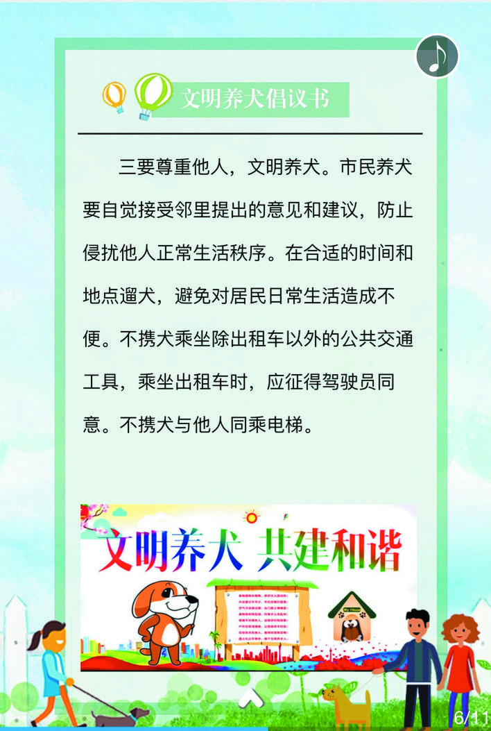 忻府公安开展文明养犬专项宣传活动