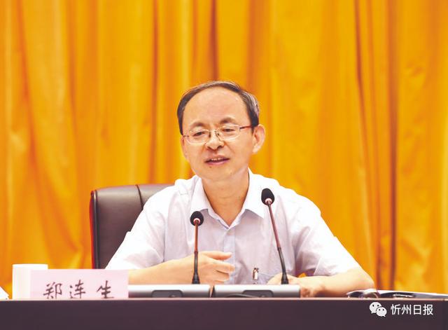 中共忻州市委四届九次全体会议召开