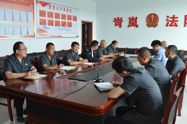 晒缺点 找差距 强作风 岢岚法院执行局召开突出问题专项整治工作会议