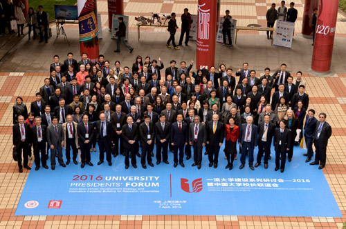 2016世界一流大学校长论坛在上海交大举行 