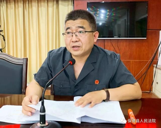 保德法院召开“端正执法司法理念、改进执法司法作风”专项整治活动推进会
