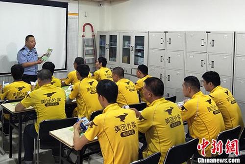 图为民警正在给外卖小哥们上交通安全教育课。<a target='_blank' href='http://www.chinanews.com/' _fcksavedurl='http://www.chinanews.com/'></table>中新社</a>发 钟欣 摄