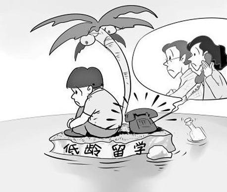 \低龄留学成新潮 优势劣势须了解