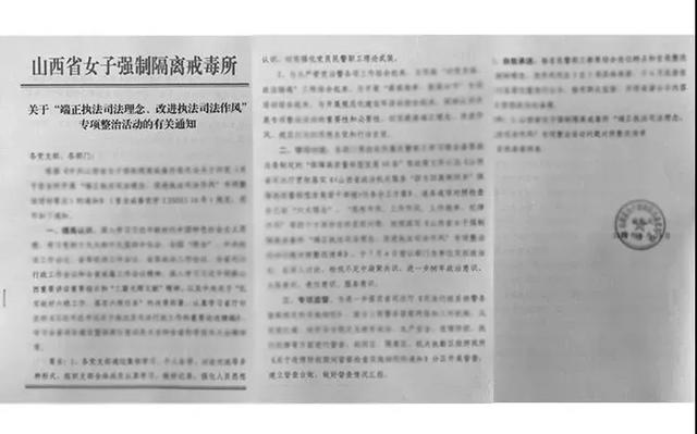 下好“五步棋”！省女子戒毒所深入开展执法司法理念作风专项整治活动