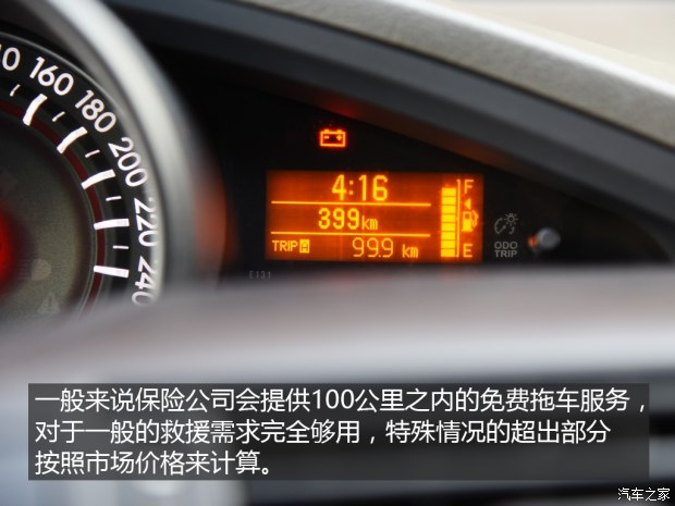 汽车之家