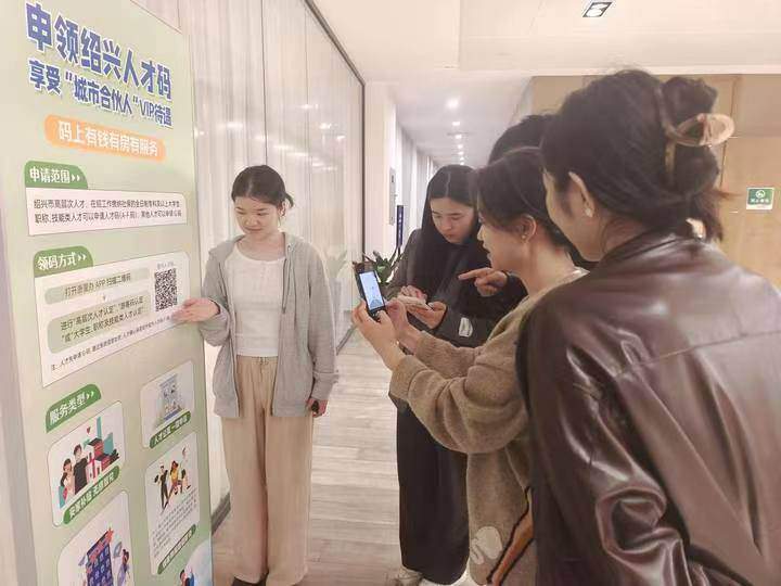 绍兴为人才面对面介绍“人才码”申领方式和服务场景。省直机关工委供图.jpg