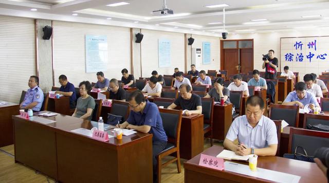 忻州市召开扫黑办主任会议