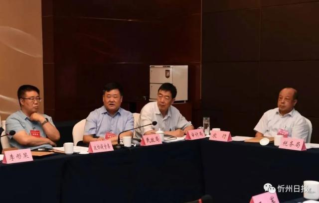 中共忻州市委四届九次全体会议召开