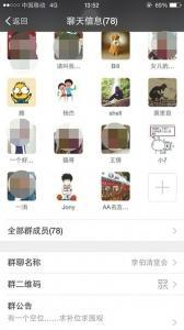 通过社交软件，邀约参赌人员。