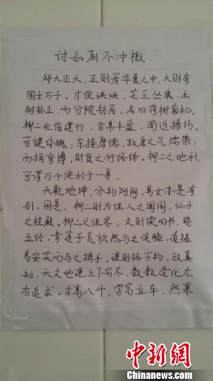 大学生发檄文劝阻“不冲厕”陋习文采斐然获网友点赞