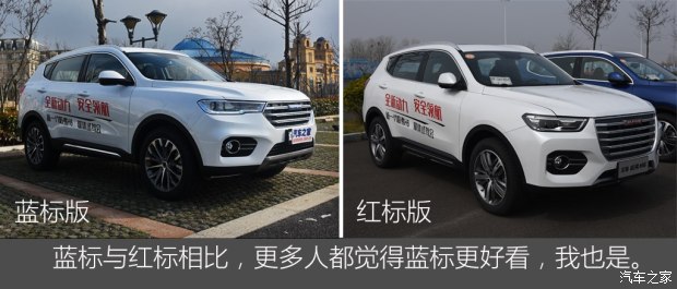 长城汽车 哈弗H6 2017款 改款 蓝标 基本型
