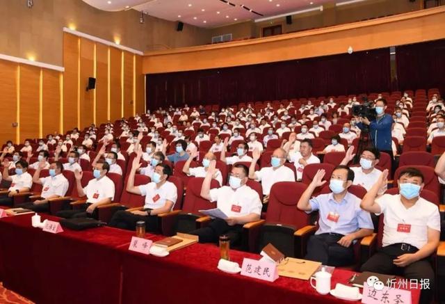 中共忻州市委四届九次全体会议召开