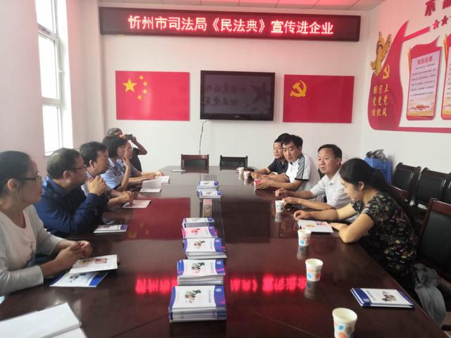 忻州市司法局开展“送法进企业”法治宣传活动