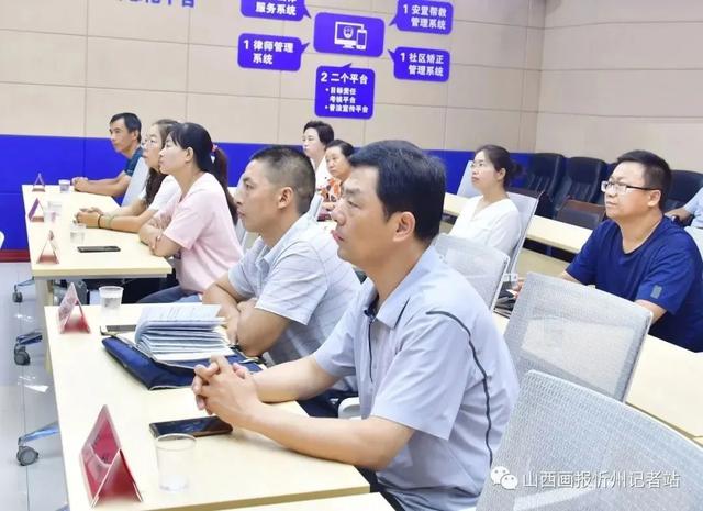 忻州市委老干局在忻州市司法局参观交流信息化建设