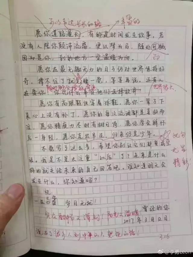 高晓松表扬的初二学生作文 是中年人心声or流水线鸡汤？