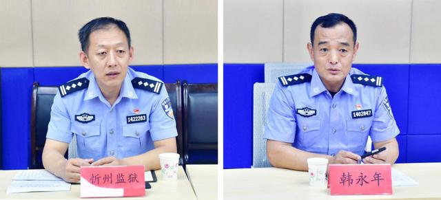 忻州市司法局召开增派监狱戒毒民警参与社区矫正工作座谈会暨业务培训会