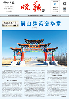 忻州晚报