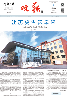 忻州晚报