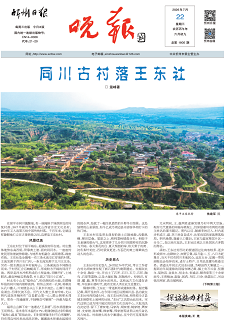 忻州晚报