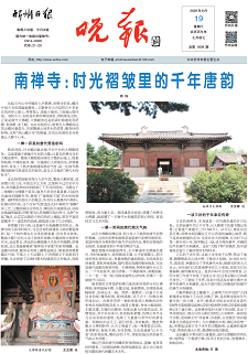 忻州晚报