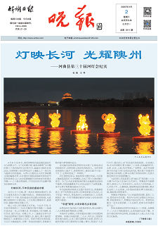 忻州晚报