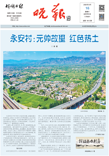 忻州晚报